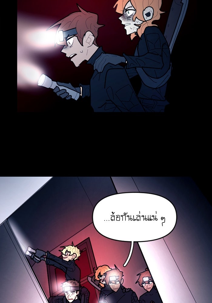 สุสานรถโรงเรียน - หน้า 20