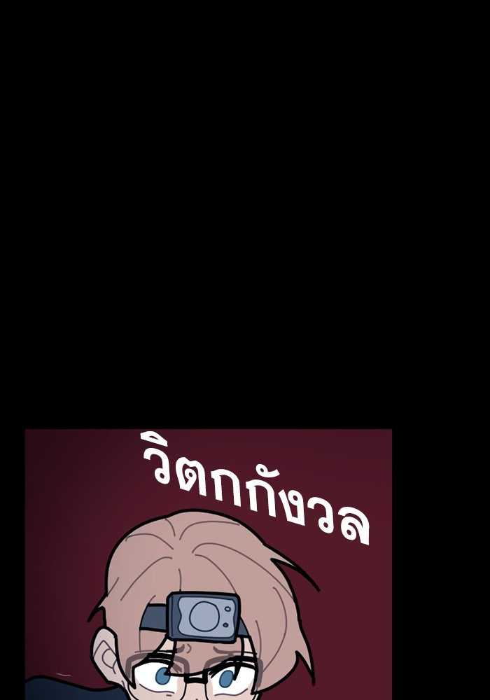 สุสานรถโรงเรียน - หน้า 27
