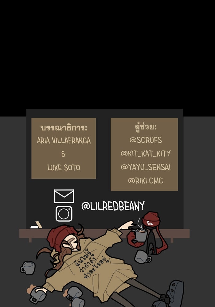 สุสานรถโรงเรียน - หน้า 42