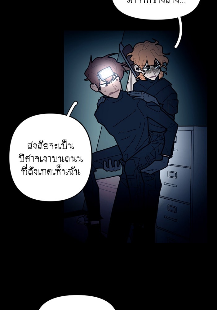 สุสานรถโรงเรียน - หน้า 6