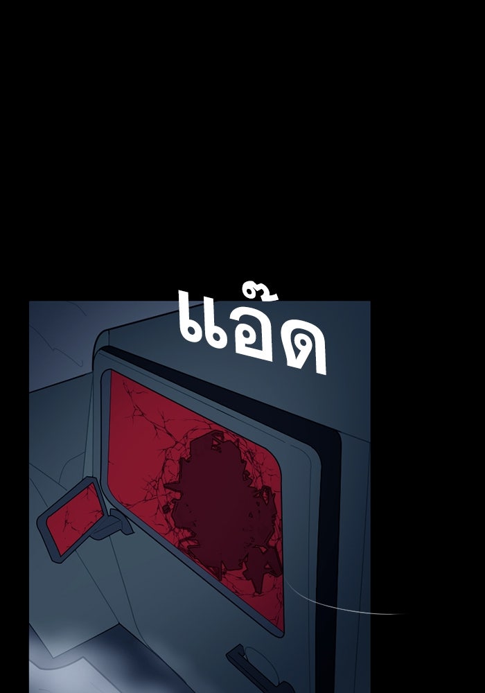 สุสานรถโรงเรียน - หน้า 18