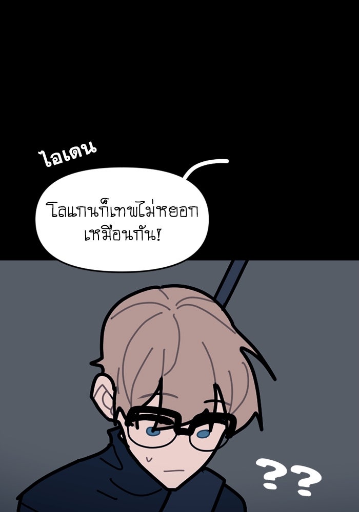 สุสานรถโรงเรียน - หน้า 36