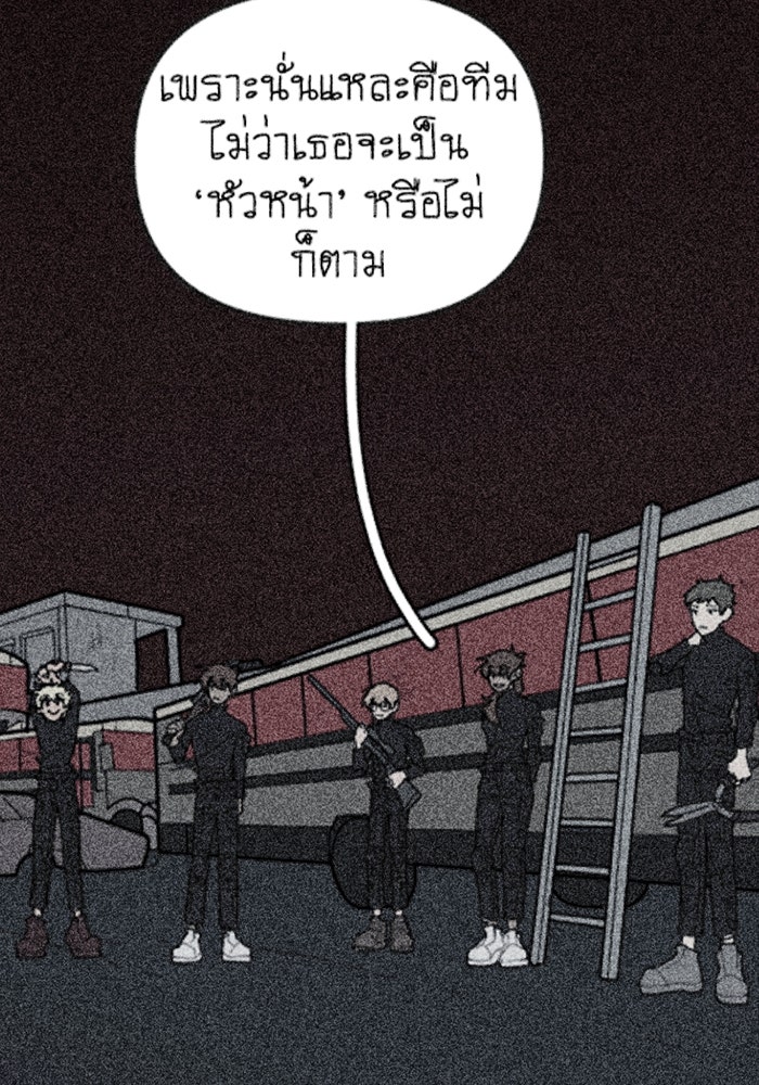 สุสานรถโรงเรียน - หน้า 48