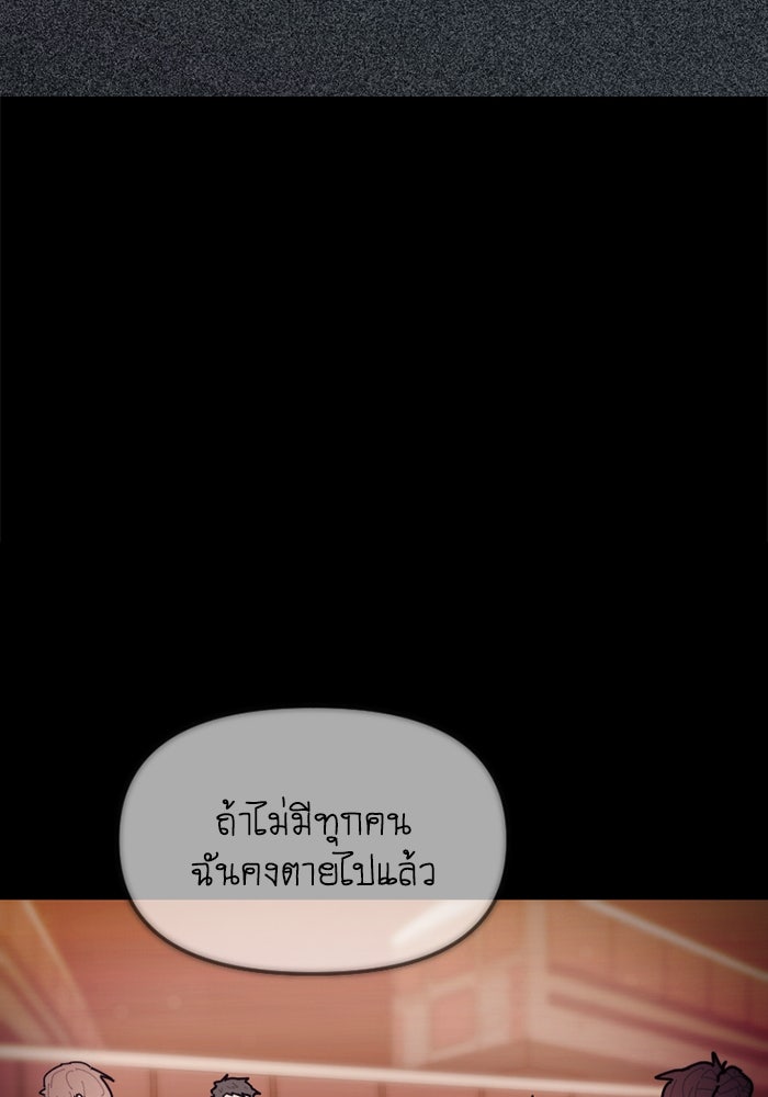 สุสานรถโรงเรียน - หน้า 49