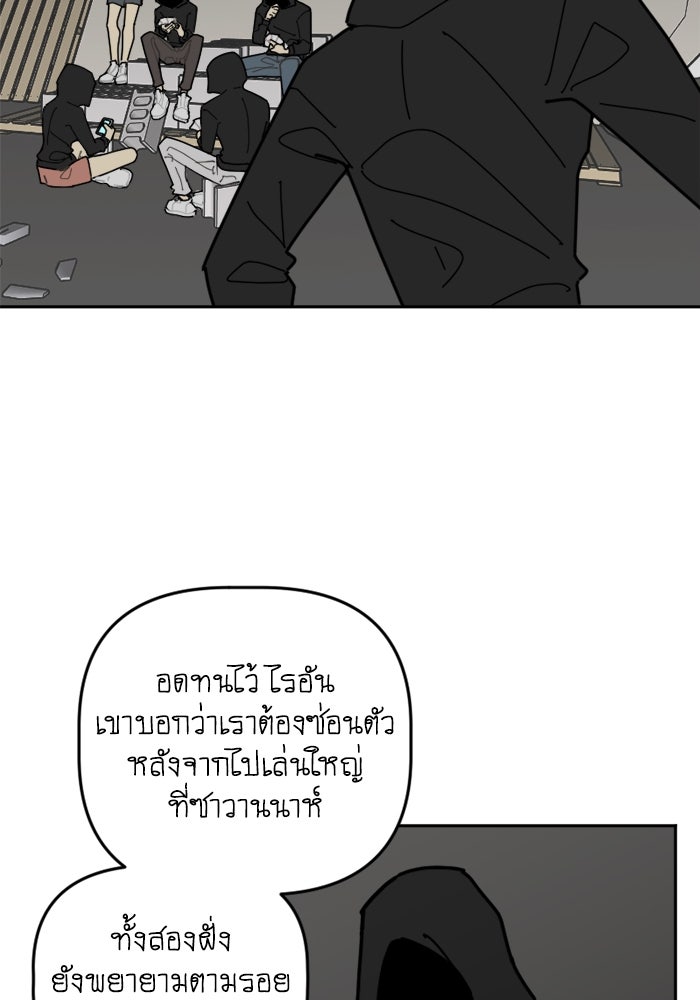 สุสานรถโรงเรียน - หน้า 12