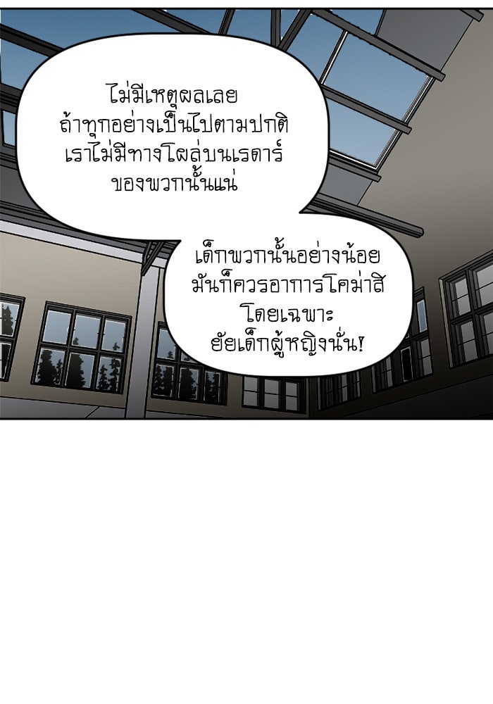 สุสานรถโรงเรียน - หน้า 14
