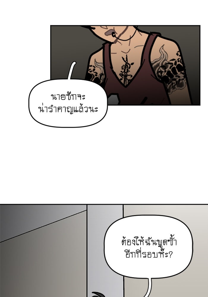 สุสานรถโรงเรียน - หน้า 16