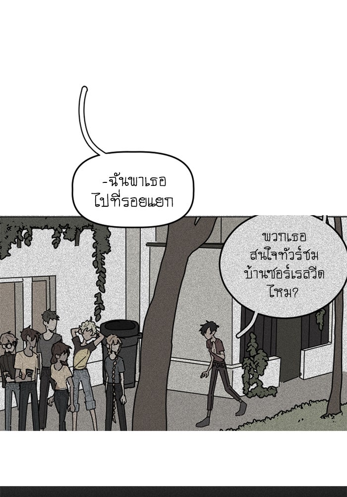 สุสานรถโรงเรียน - หน้า 18