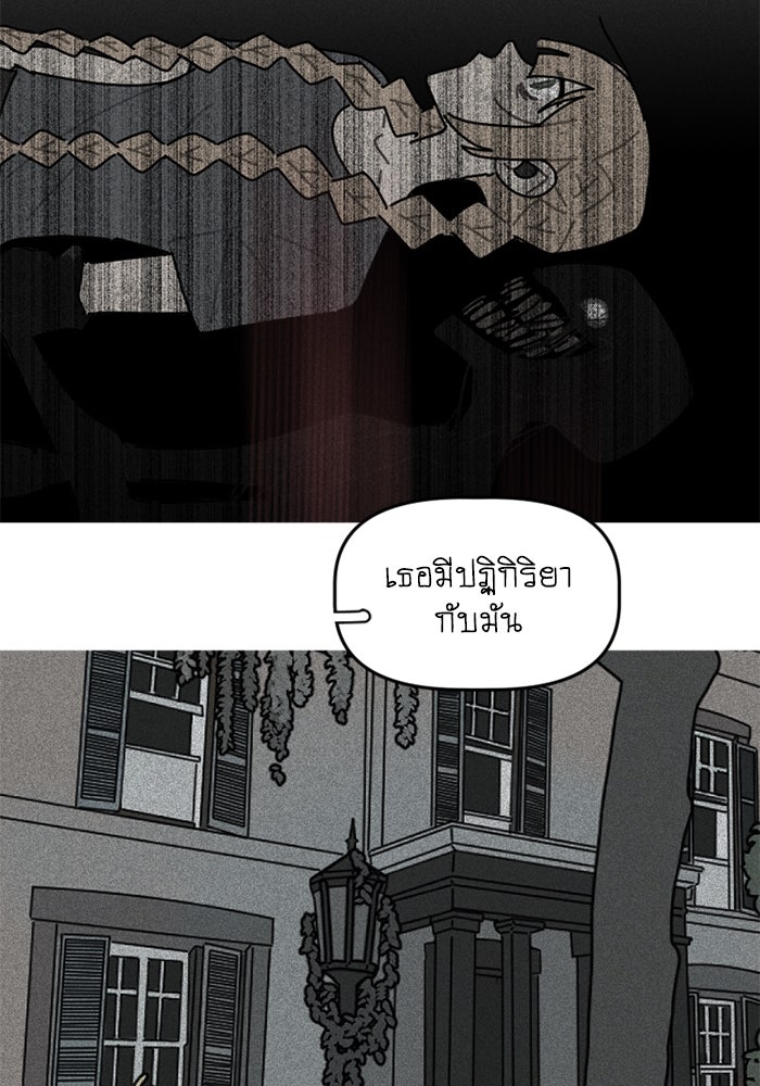 สุสานรถโรงเรียน - หน้า 19