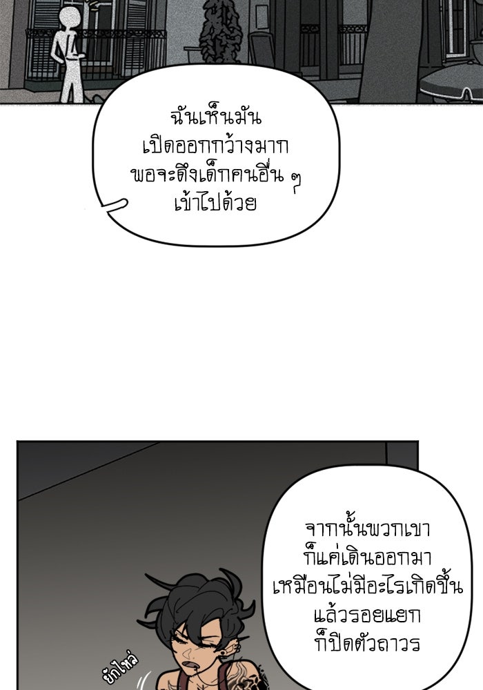 สุสานรถโรงเรียน - หน้า 20