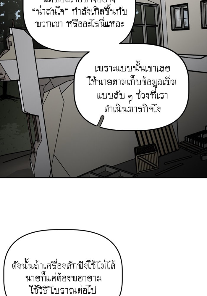 สุสานรถโรงเรียน - หน้า 22