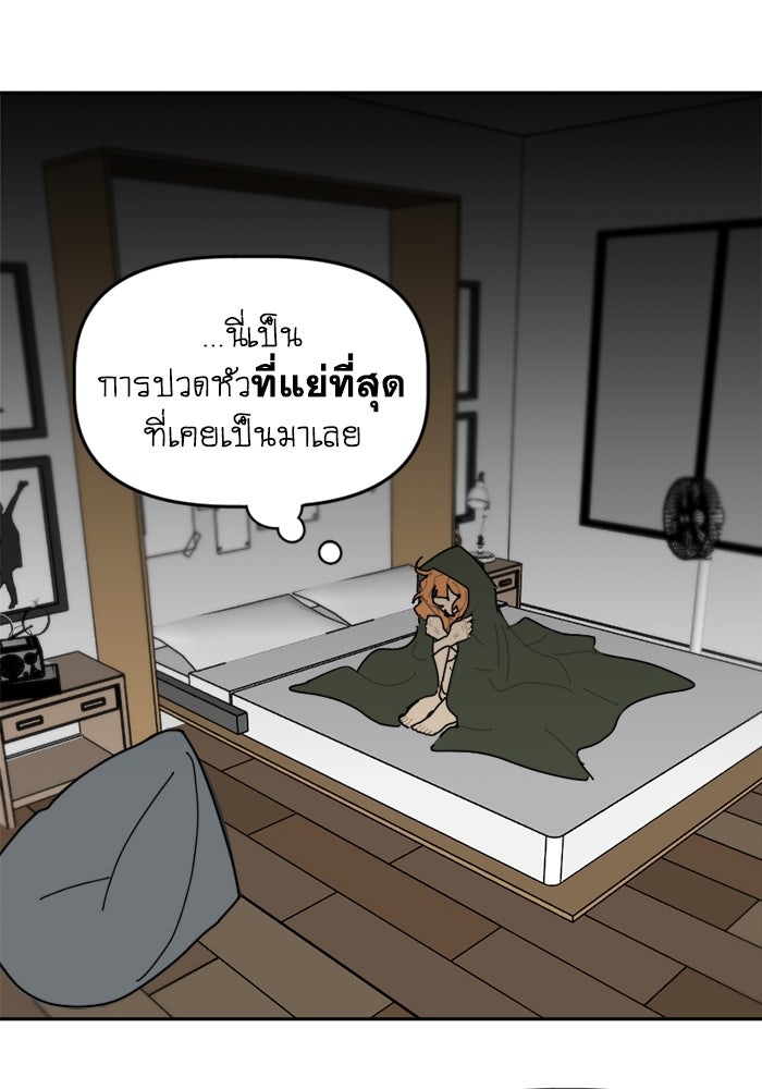 สุสานรถโรงเรียน - หน้า 27