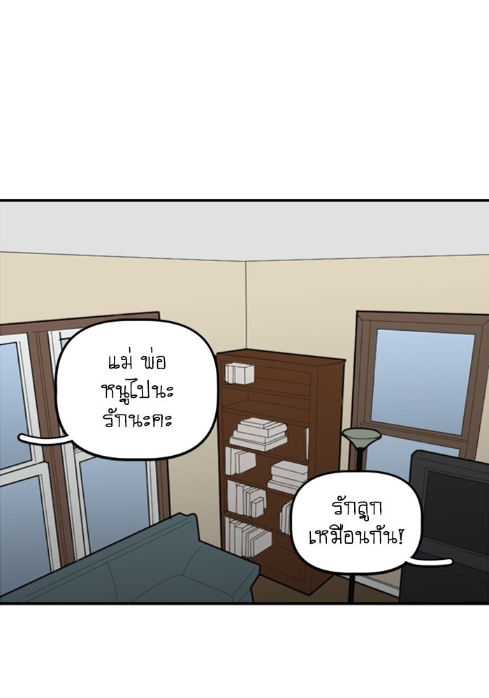 สุสานรถโรงเรียน - หน้า 29