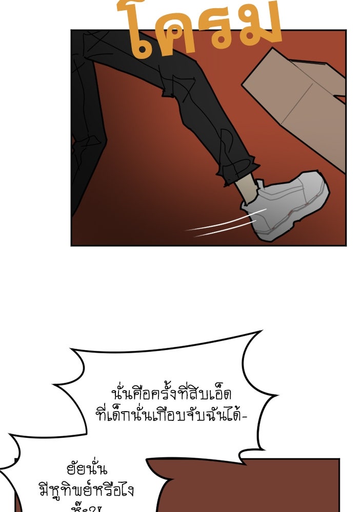 สุสานรถโรงเรียน - หน้า 4