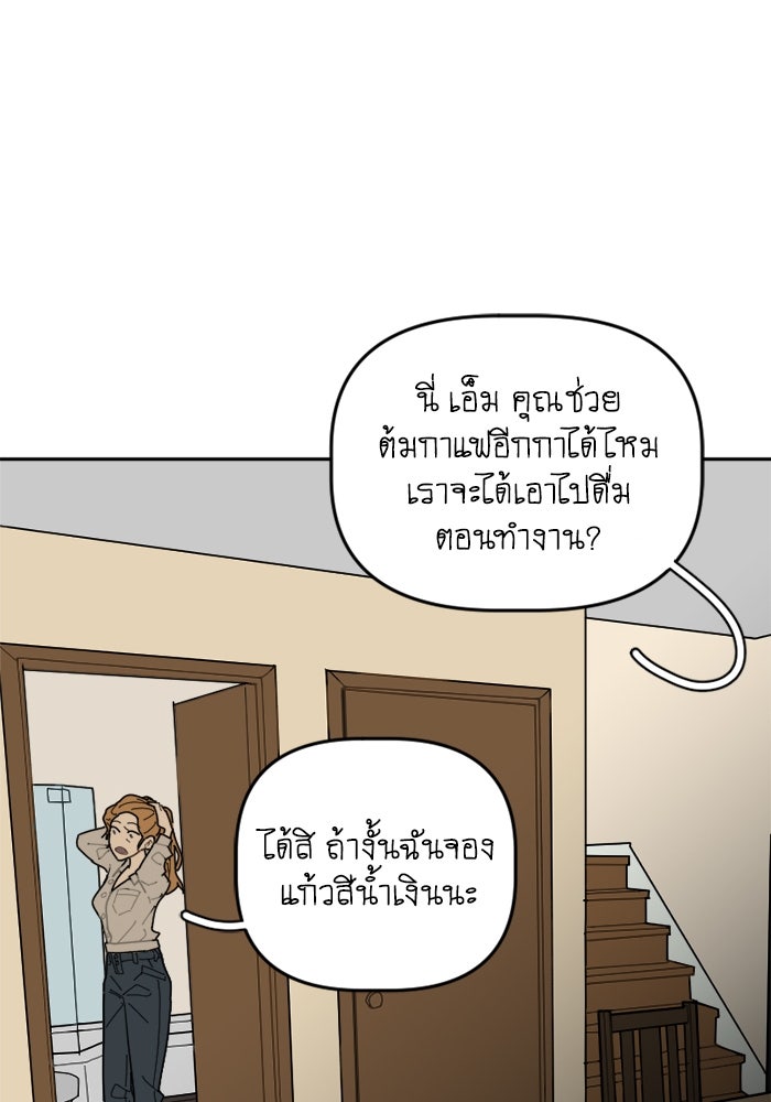 สุสานรถโรงเรียน - หน้า 40