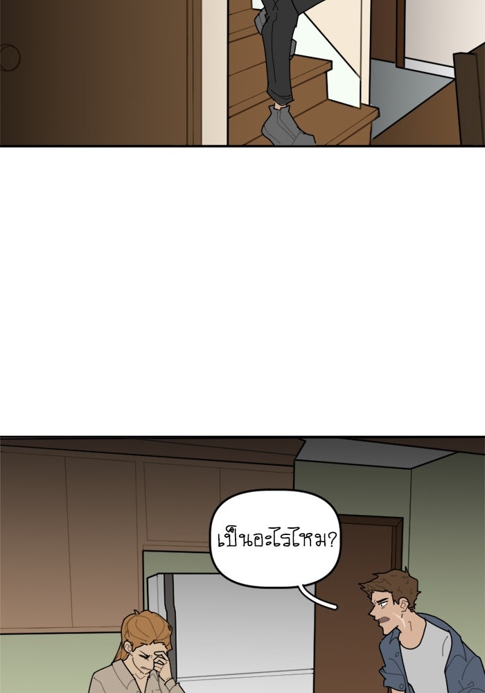 สุสานรถโรงเรียน - หน้า 52