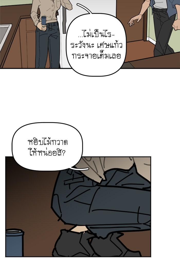 สุสานรถโรงเรียน - หน้า 53