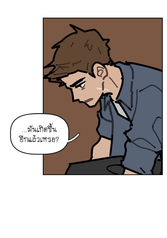 สุสานรถโรงเรียน - หน้า 56
