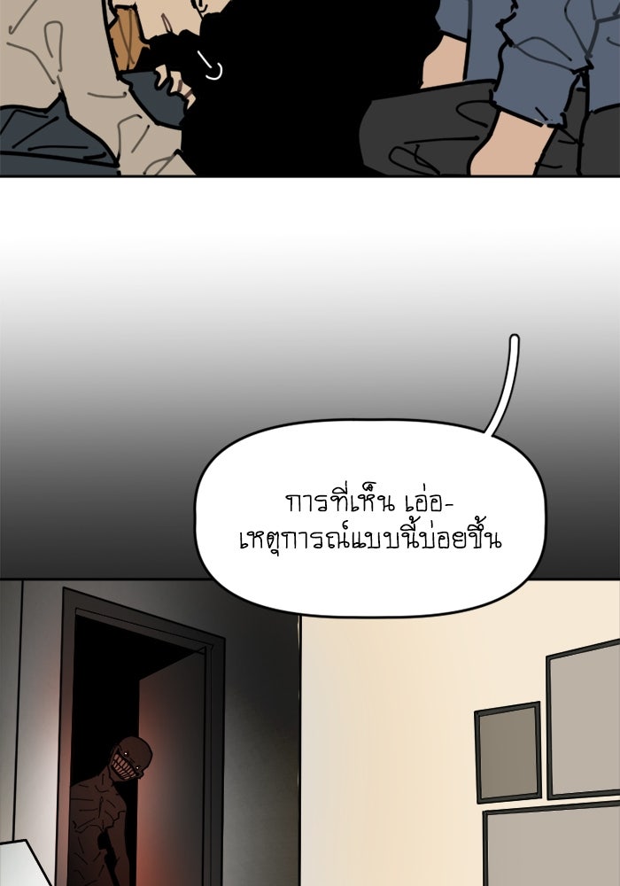 สุสานรถโรงเรียน - หน้า 59