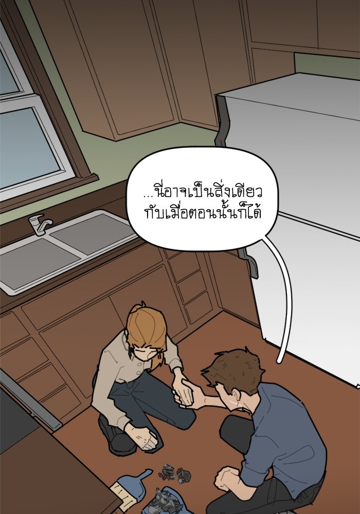 สุสานรถโรงเรียน - หน้า 69