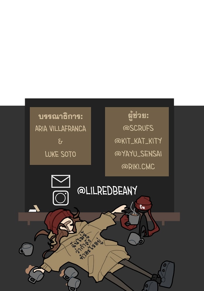สุสานรถโรงเรียน - หน้า 71
