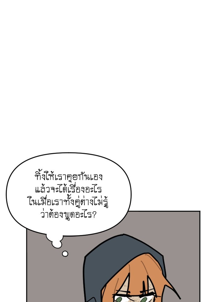 สุสานรถโรงเรียน - หน้า 14