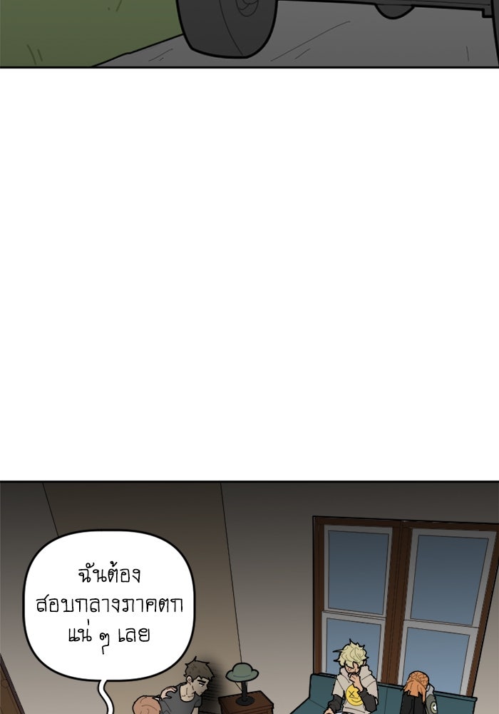สุสานรถโรงเรียน - หน้า 12