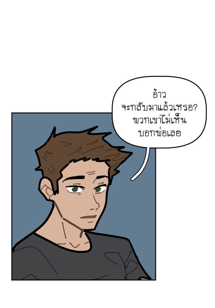 สุสานรถโรงเรียน - หน้า 19