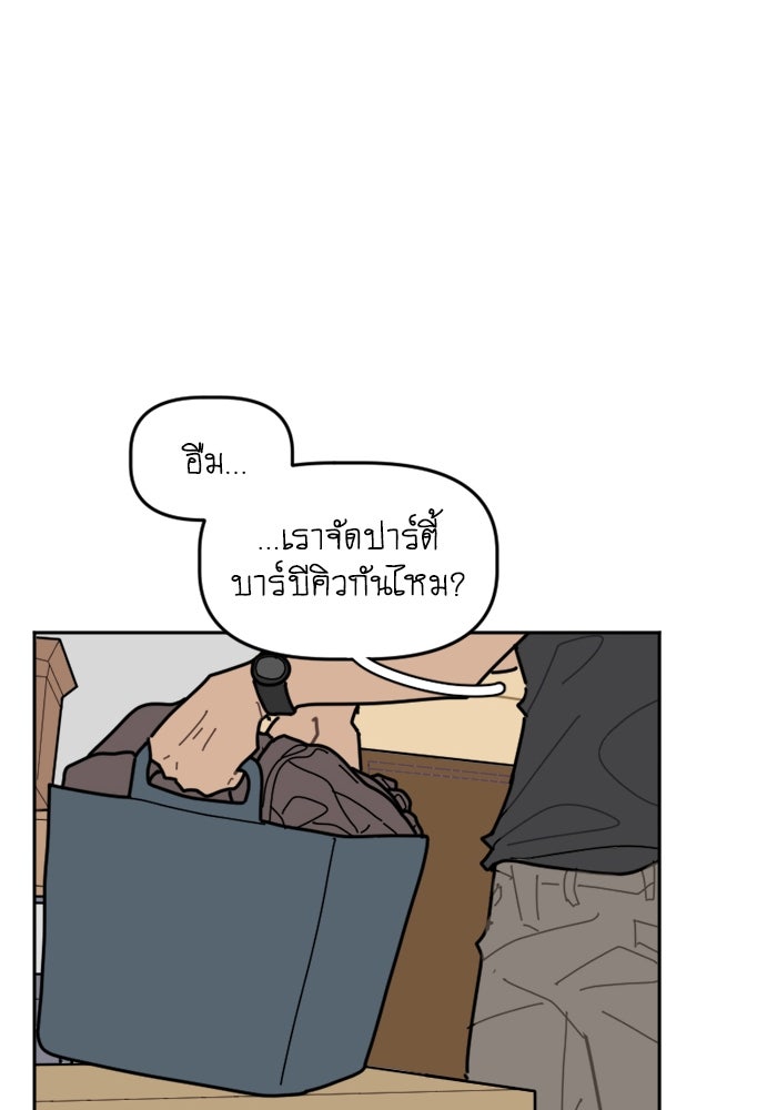 สุสานรถโรงเรียน - หน้า 21