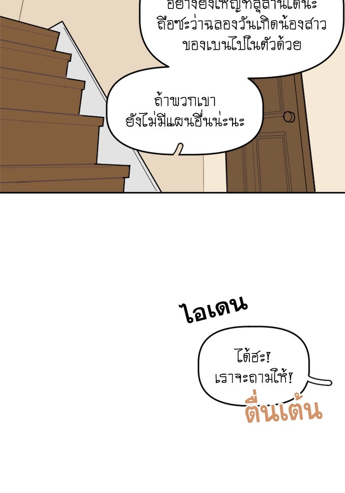 สุสานรถโรงเรียน - หน้า 23