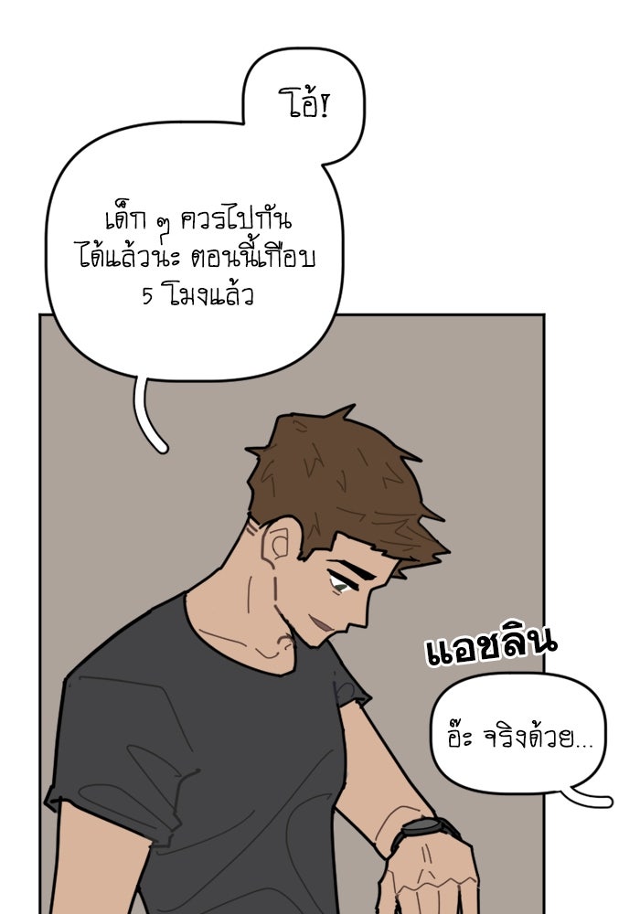 สุสานรถโรงเรียน - หน้า 27