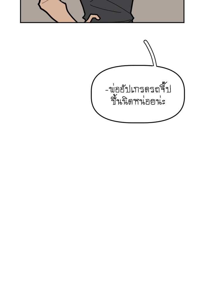 สุสานรถโรงเรียน - หน้า 30