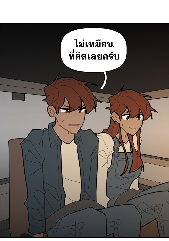 สุสานรถโรงเรียน - หน้า 31