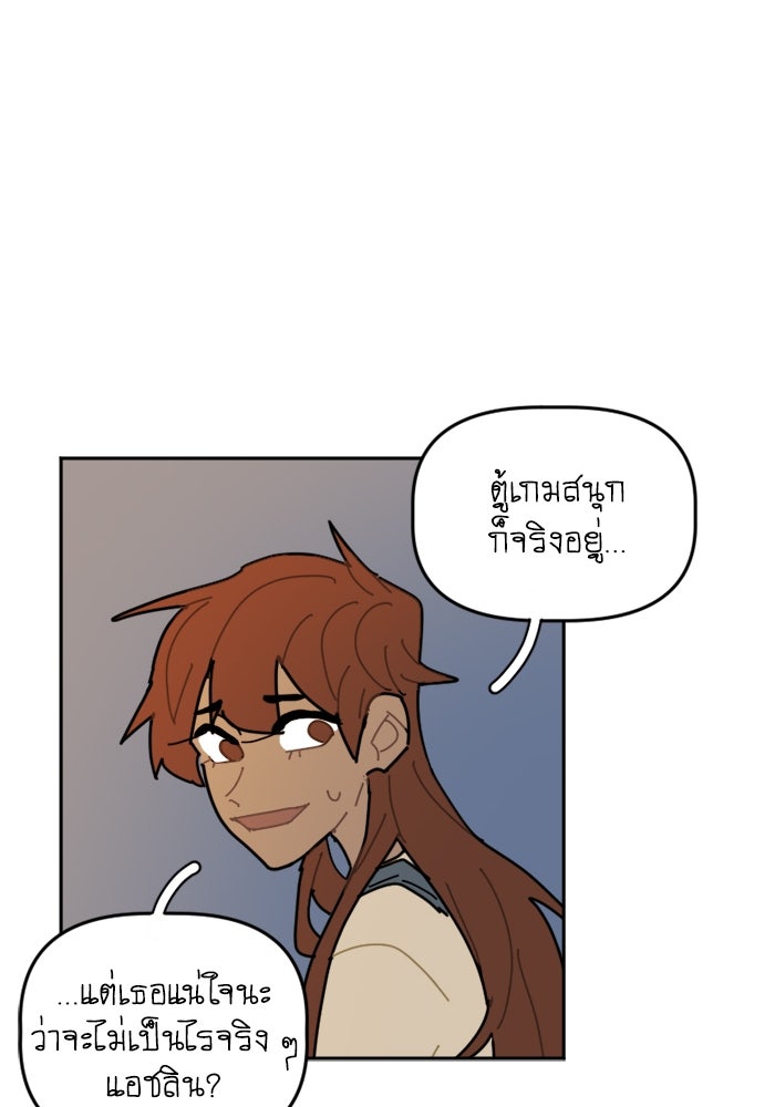 สุสานรถโรงเรียน - หน้า 37