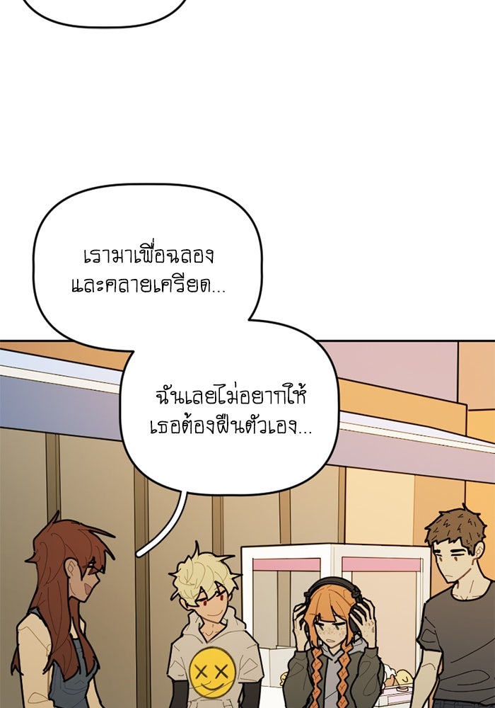 สุสานรถโรงเรียน - หน้า 38