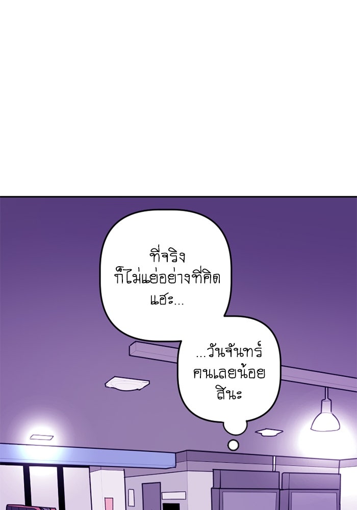 สุสานรถโรงเรียน - หน้า 42