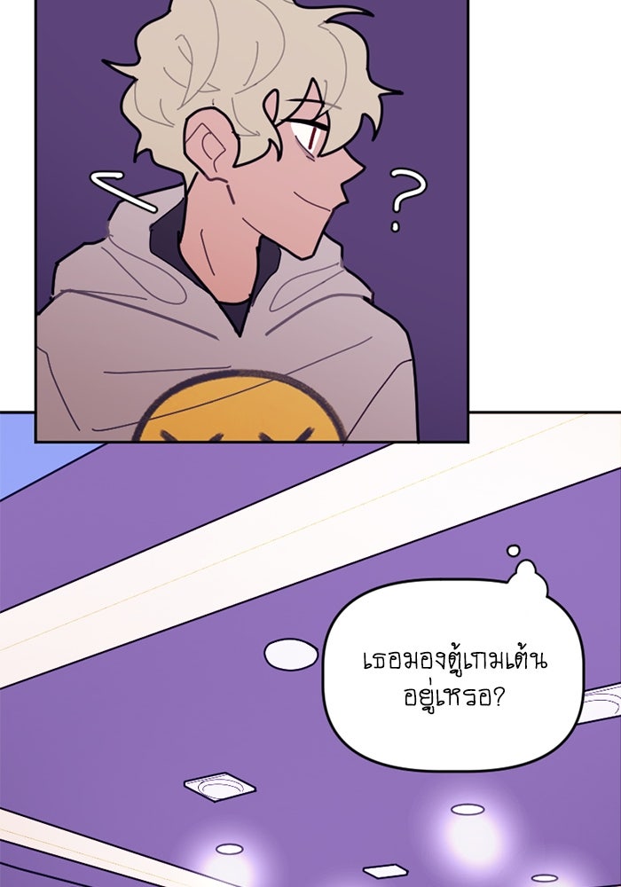 สุสานรถโรงเรียน - หน้า 47