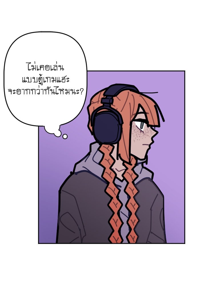 สุสานรถโรงเรียน - หน้า 53