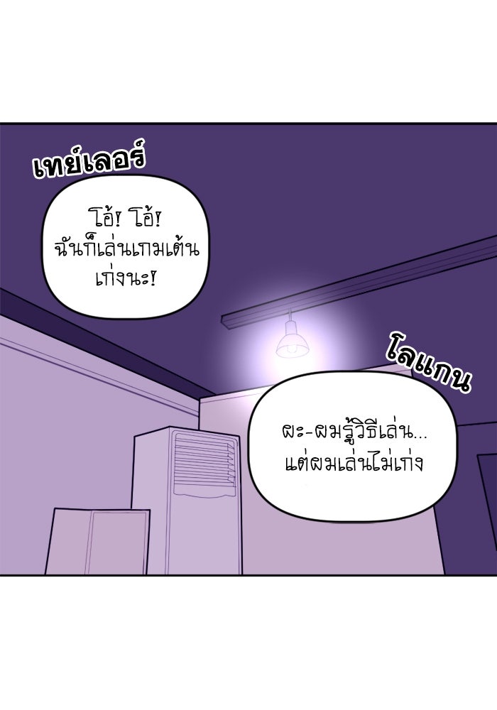 สุสานรถโรงเรียน - หน้า 59