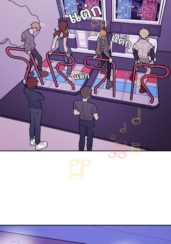 สุสานรถโรงเรียน - หน้า 61
