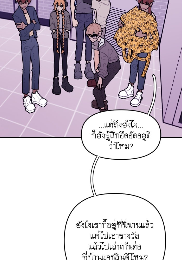 สุสานรถโรงเรียน - หน้า 12