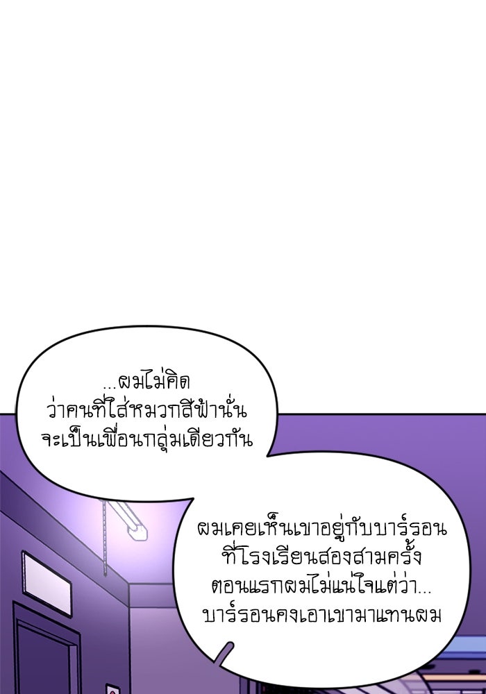 สุสานรถโรงเรียน - หน้า 16