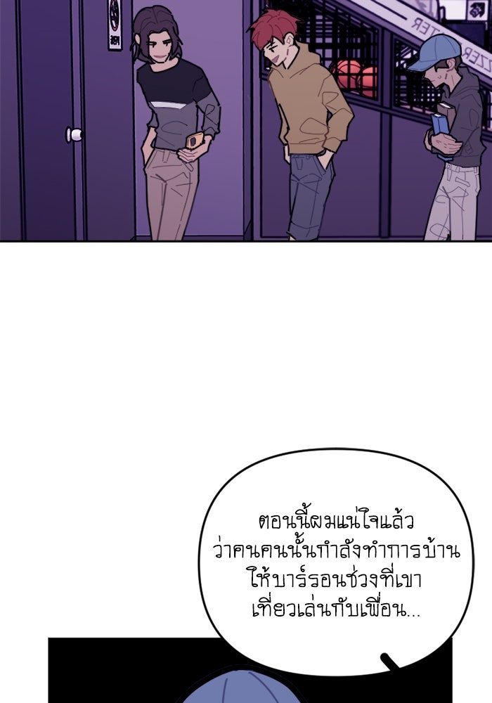 สุสานรถโรงเรียน - หน้า 17