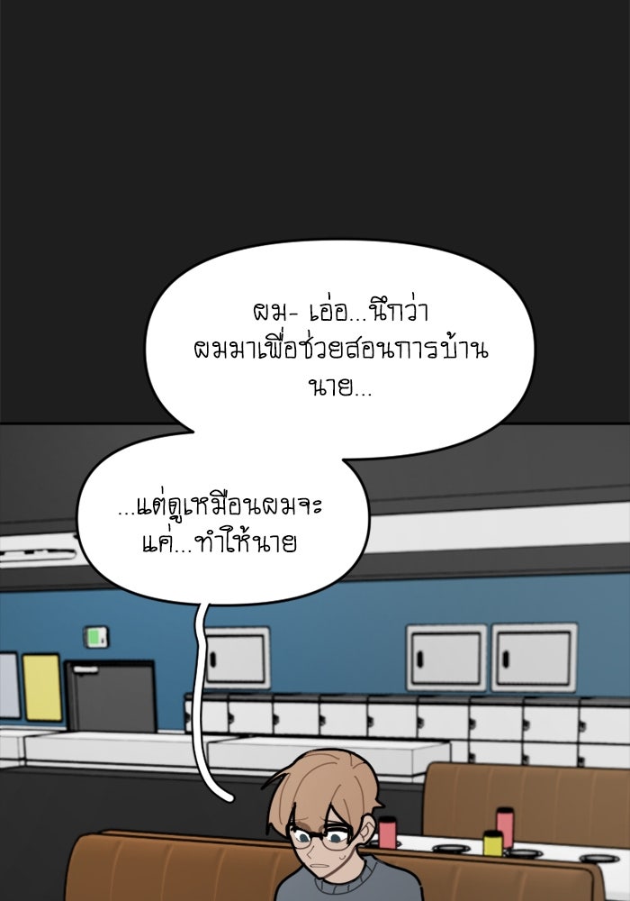 สุสานรถโรงเรียน - หน้า 22