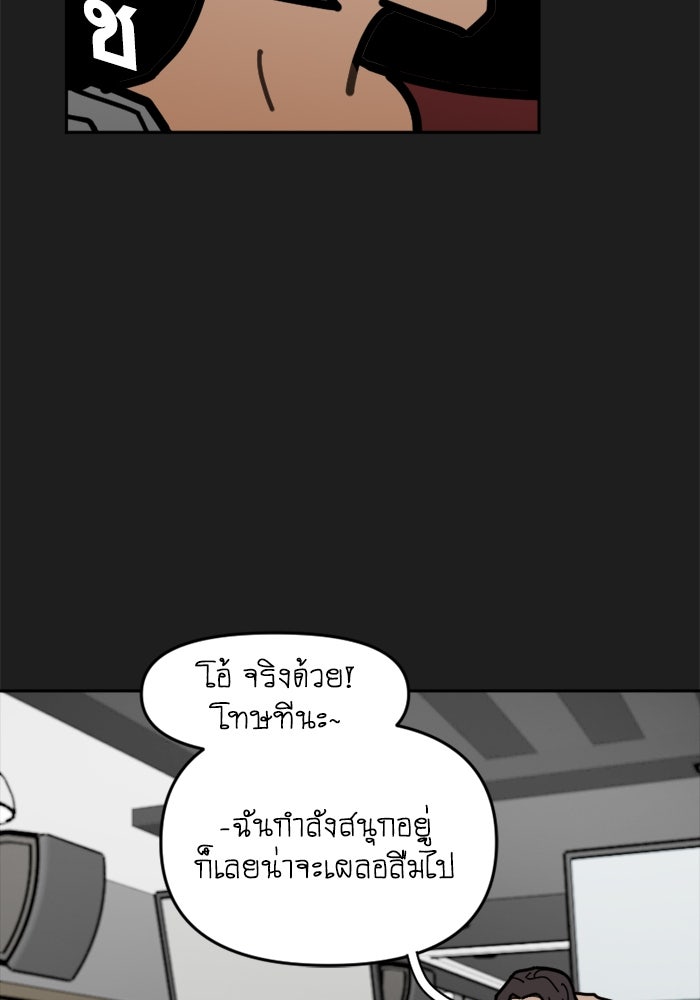 สุสานรถโรงเรียน - หน้า 24
