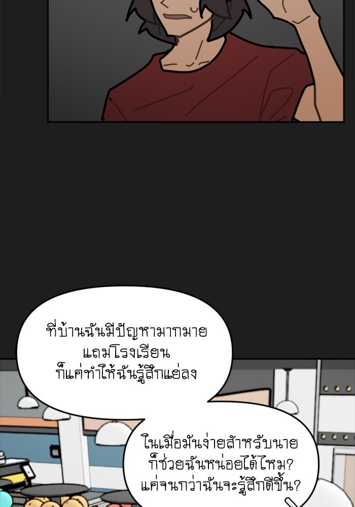สุสานรถโรงเรียน - หน้า 27