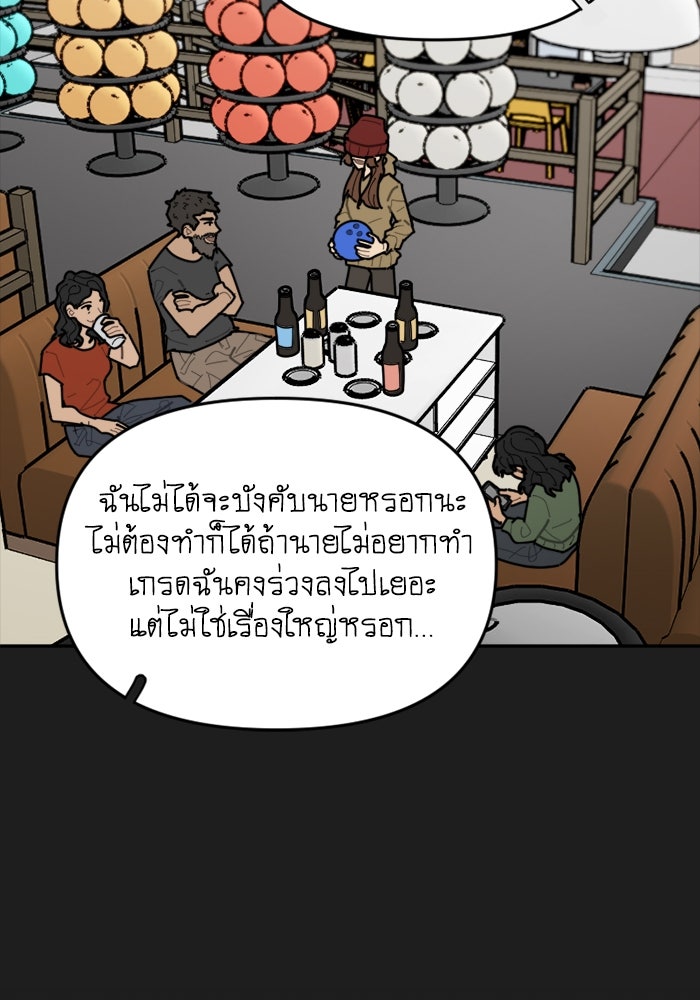 สุสานรถโรงเรียน - หน้า 28