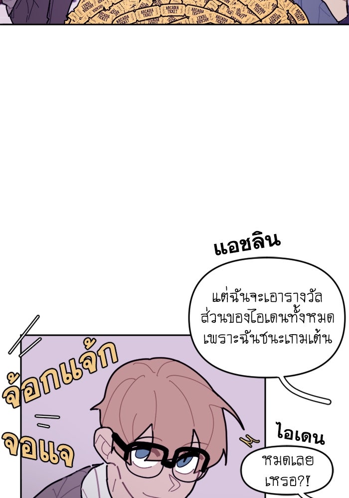 สุสานรถโรงเรียน - หน้า 3