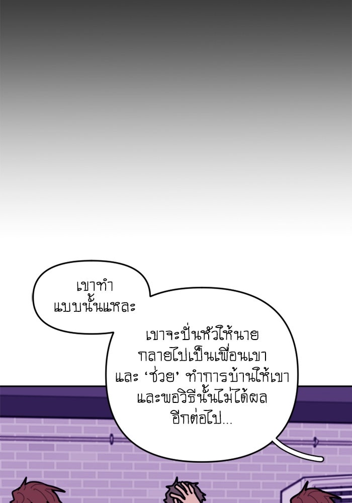 สุสานรถโรงเรียน - หน้า 32
