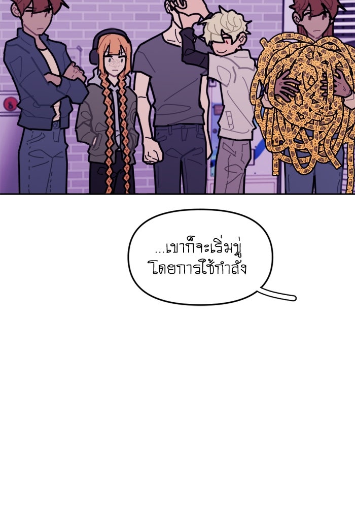 สุสานรถโรงเรียน - หน้า 33